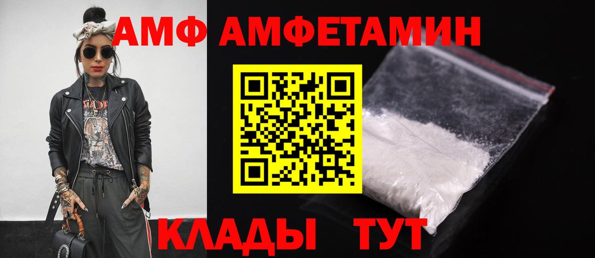 Amphetamine Розовый Кунгур