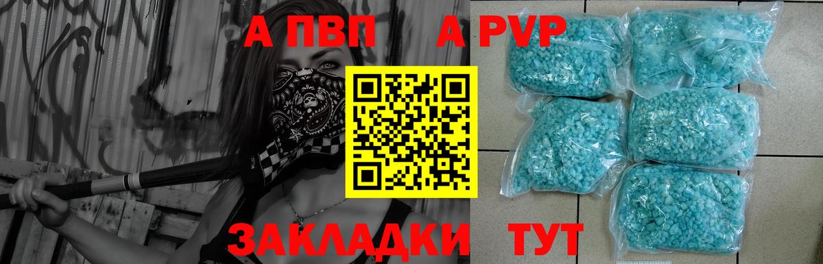 Alpha-PVP  Вход с VPN  A-PVP мука  Кунгур  A PVP крисы CK 