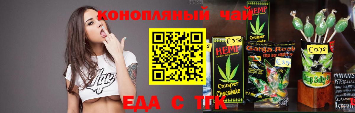 Еда ТГК марихуана  Вход с VPN  Кунгур 