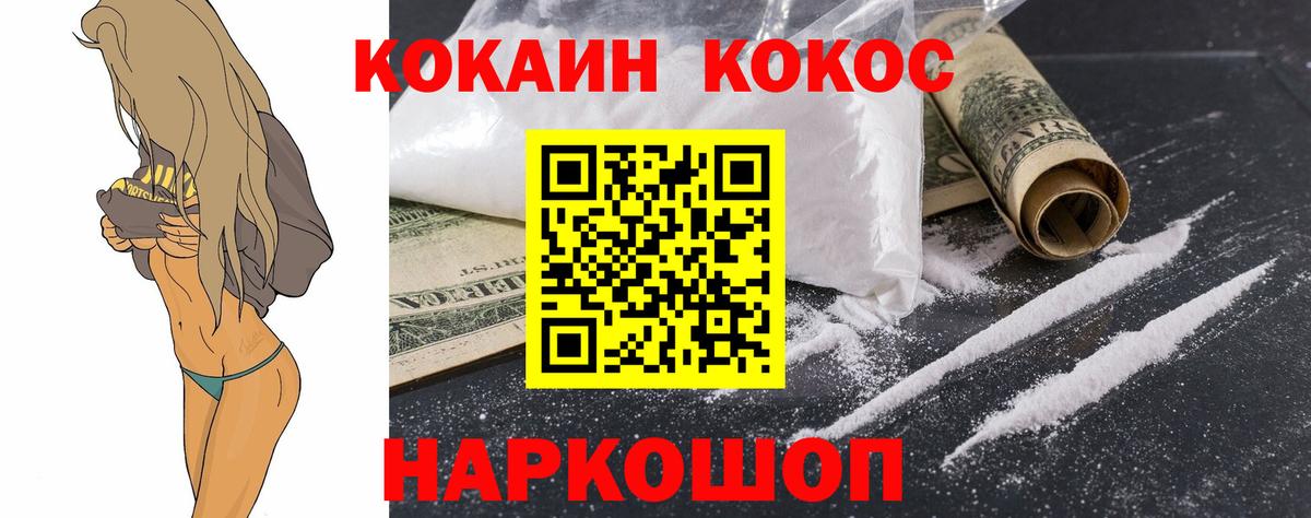 КОКАИН Fish Scale Кунгур