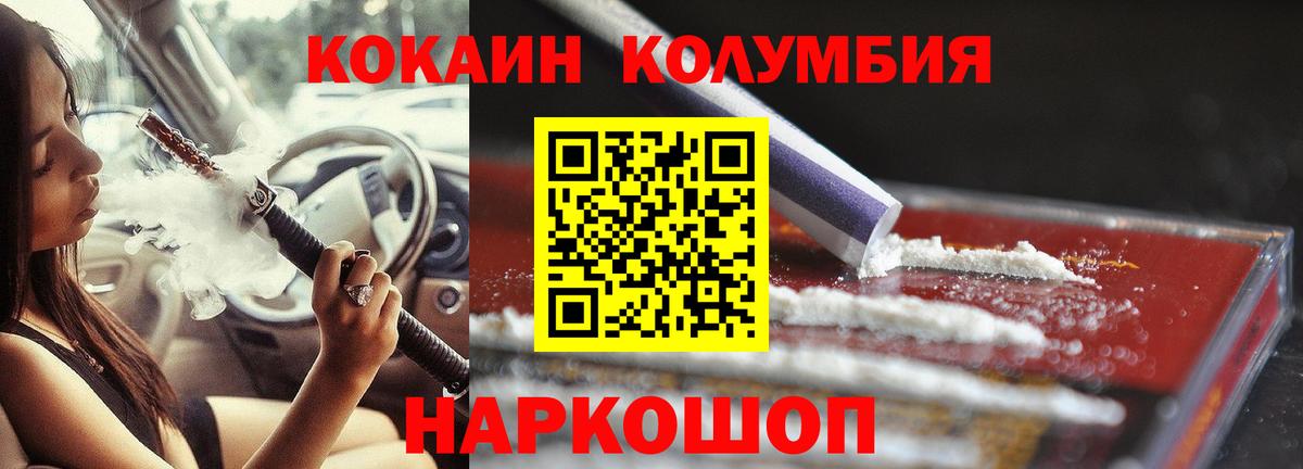 Кунгур  КОКАИН 97%  Кокаин Колумбийский  Вход с VPN 