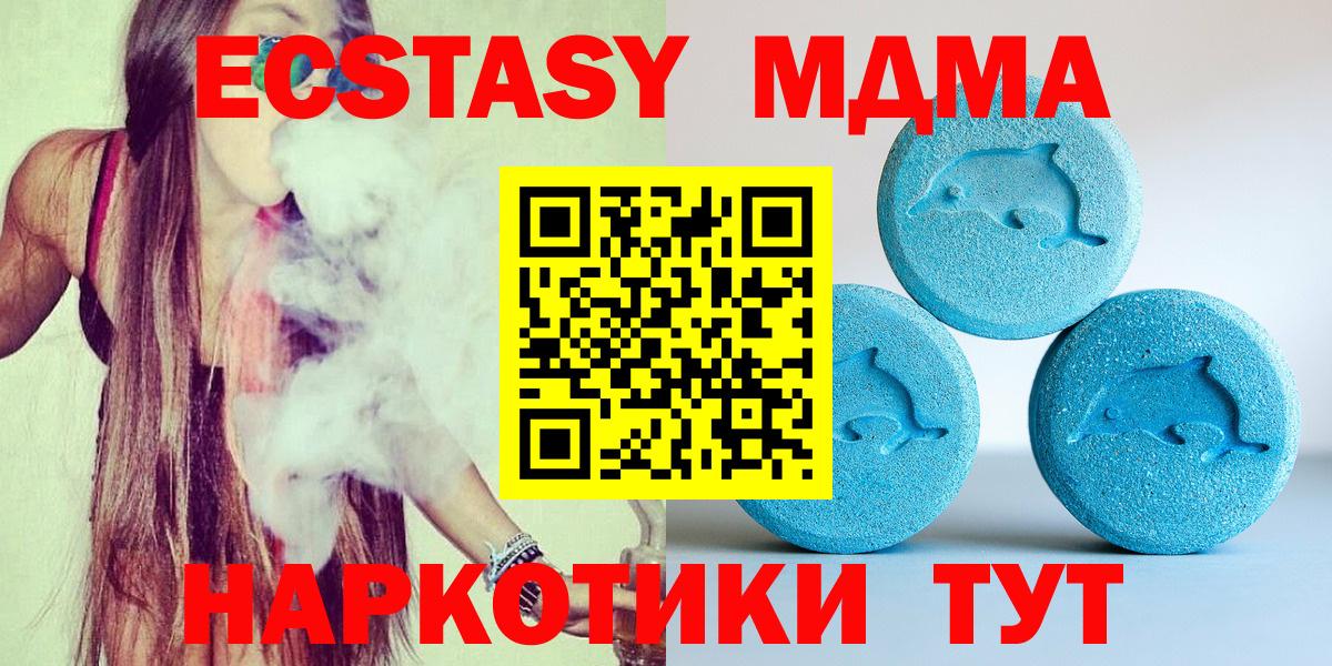 Экстази  Ecstasy Дубай  Вход с VPN  Кунгур  купить   Экстази MDMA 
