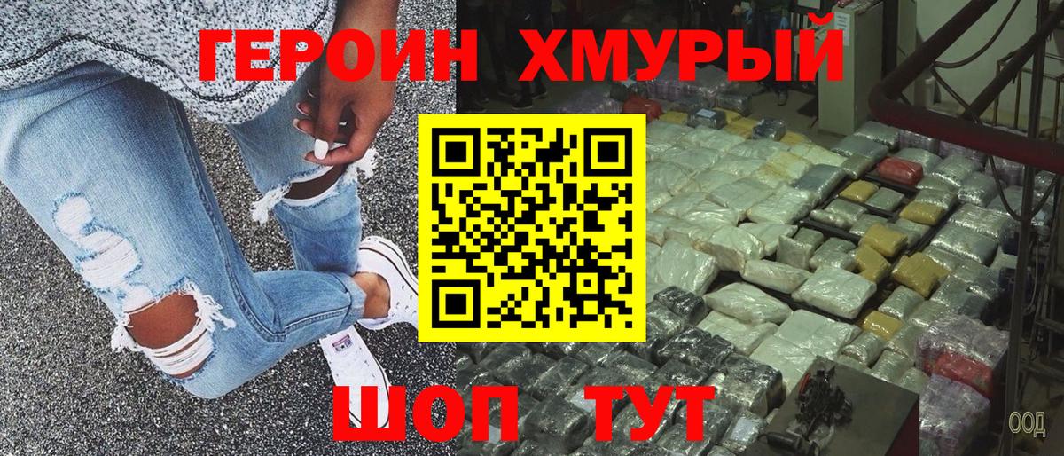 Героин VHQ  ГЕРОИН  Кунгур  Вход с VPN 