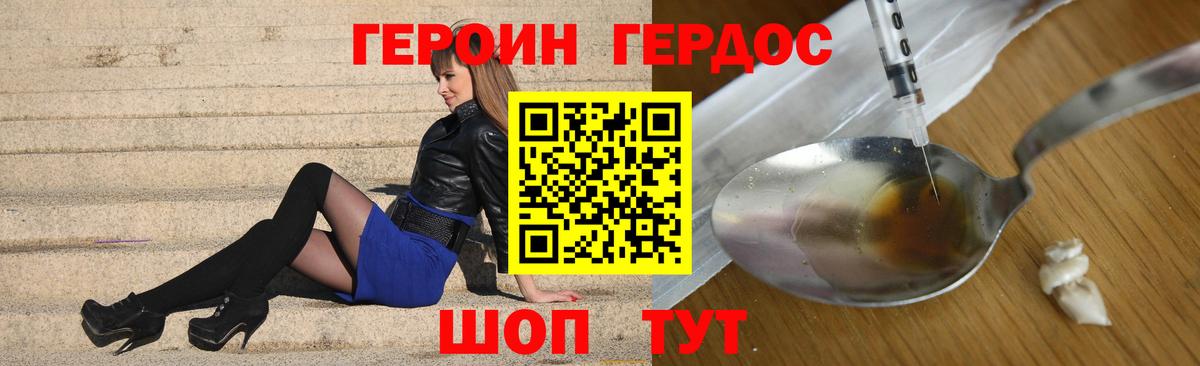 Героин Афган Кунгур