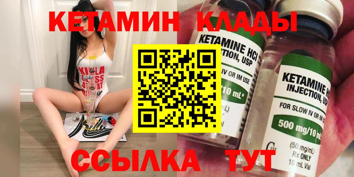 КЕТАМИН ketamine Кунгур