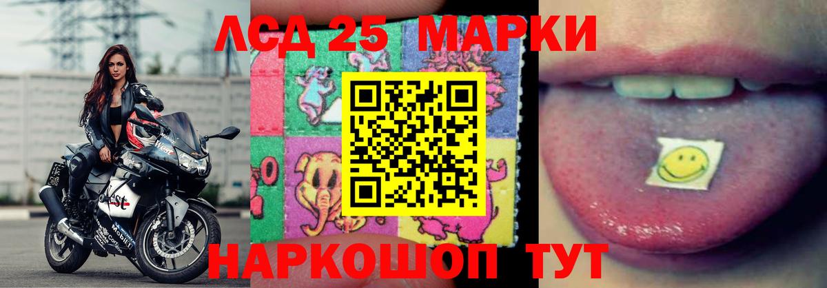 Лсд 25 экстази кислота Кунгур