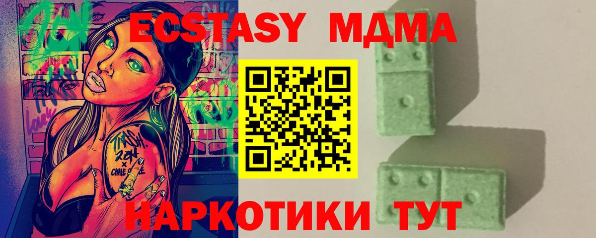 MDMA crystal Кунгур