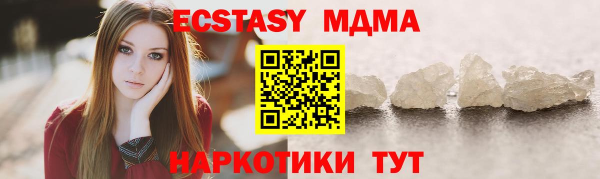 MDMA VHQ  MDMA Molly  Кунгур  Вход с VPN 