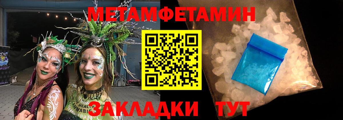 Кунгур  МЕТАМФЕТАМИН винт  Первитин  Вход с VPN 