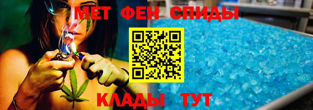 Метамфетамин винт Кунгур