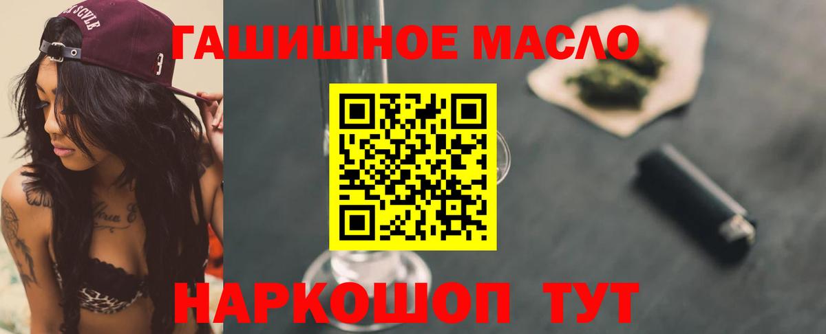 Дистиллят ТГК гашишное масло Кунгур